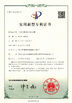 중국 Qingdao Shun Cheong Rubber machinery Manufacturing Co., Ltd. 인증